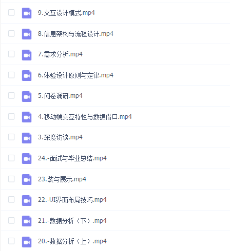 应谋鬼计UE体验设计7期