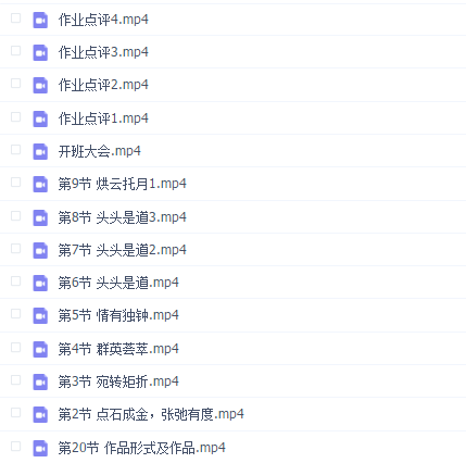 【大鹏教育】汉风雅韵—隶书曹全碑—言蹊(20节课+点评4节课)