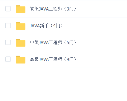 极客时间java工程师