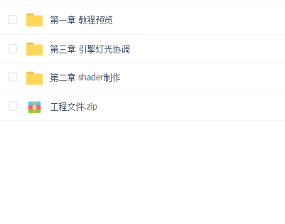 unity 3d 地编全流程案例视频教学