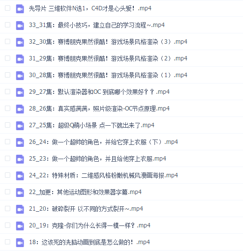 C4D大作战百万UP的光之教程