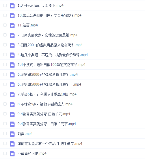 克里斯汀·闲鱼运营高级课程【2022新版】,视频内容非常凝练,适合小白入门