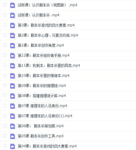 从0开始学习你的第一堂剧本杀