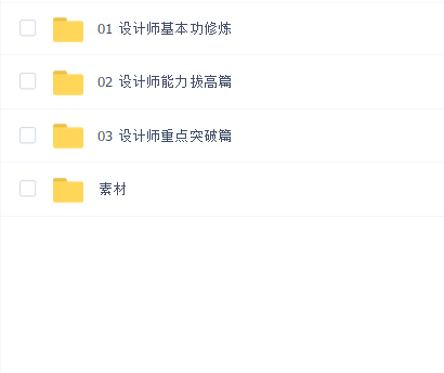 平面设计学习视频