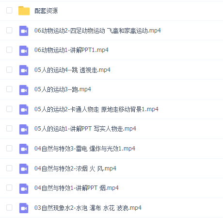 王运栋动画运动规律