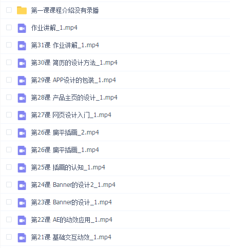 酸梅干超人UI基础班第8期