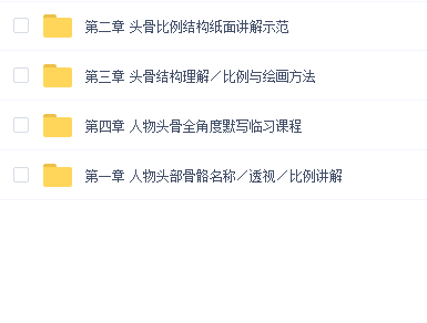 人体结构教程:头骨篇