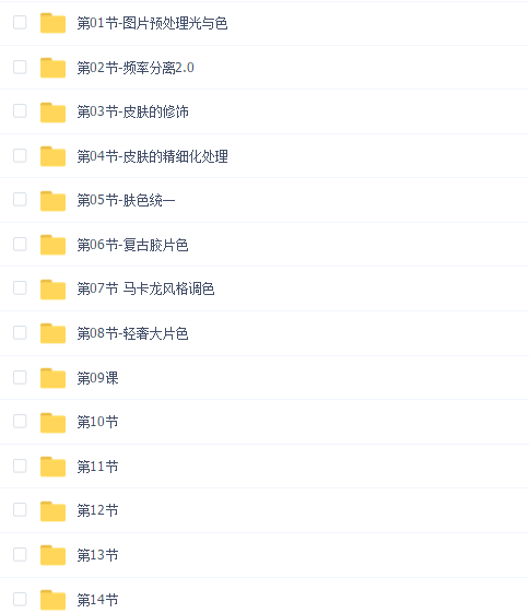 商业修图全能课