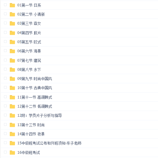 潭州摄影后期进阶班