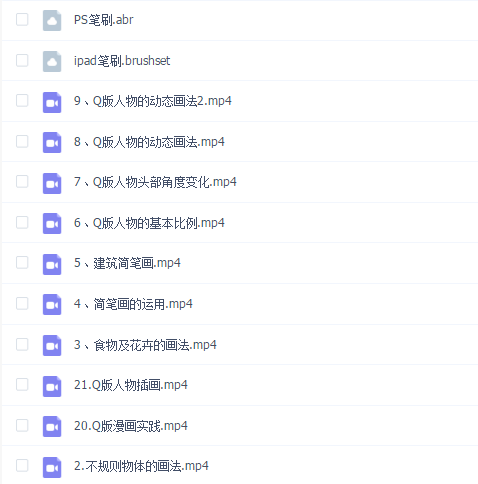 麦刻风零基础简笔画课程