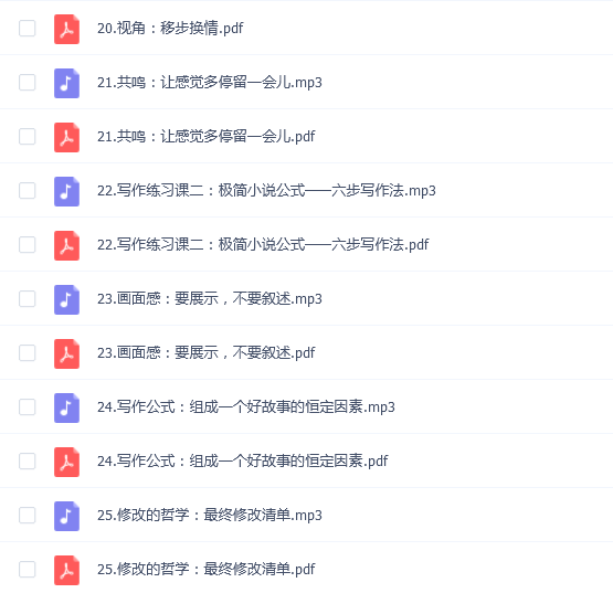 郝景芳:一个故事的诞生--22堂创意思维写作课