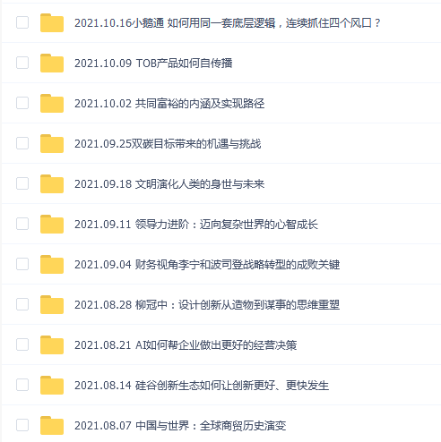 【混沌大学】(40合集)