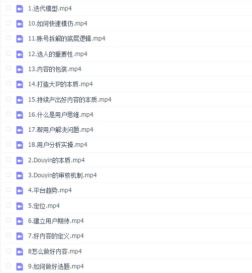 增长黑客董十一·短视频底层实操课,让你迅速从短视频新手变成高手