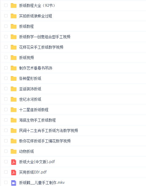 折纸技艺教程大全