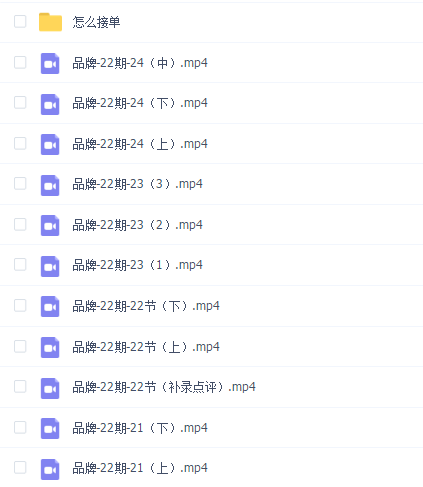 胡晓波品牌班22期