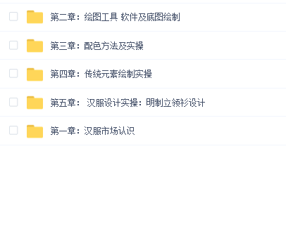 汉服设计全讲解 从入门到精通