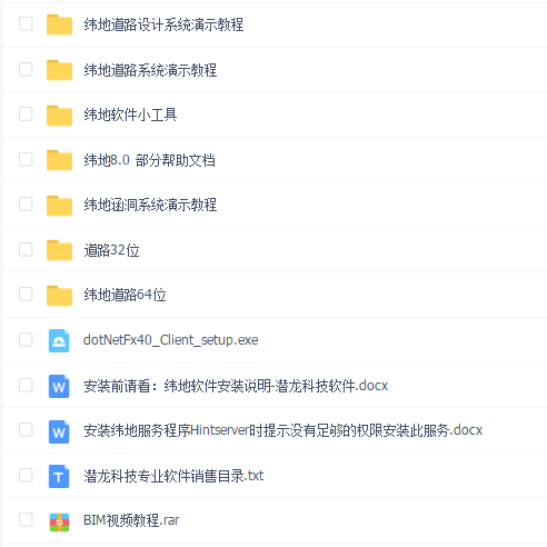 纬地道路交通辅助设计系统(HintCAD v8.05)演示视频教程合集