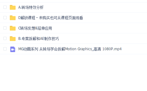 MG动画转场系列 从转场学会拆解Motion Graphics