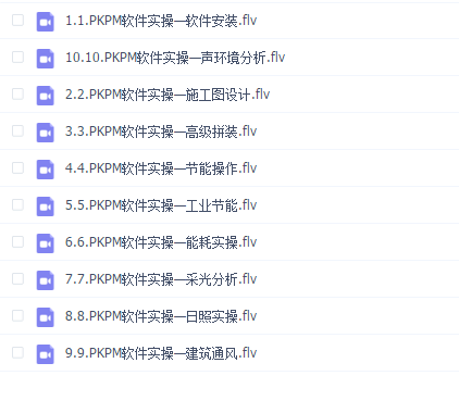 建筑设计:快速学会用PKPM做绿色建筑设计