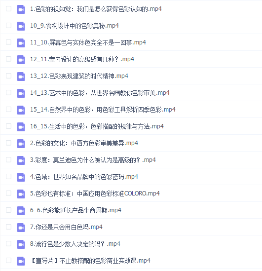 傅炯老师不止教搭配的色彩商业实战课