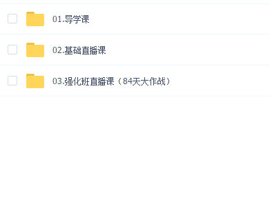 2022【贺银成】团队西综考研教程