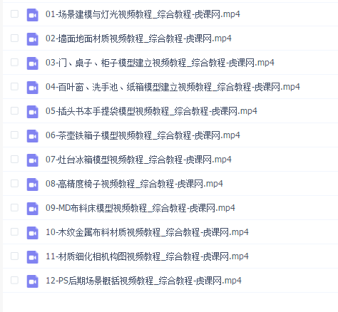 影视级CG卧室场景制作