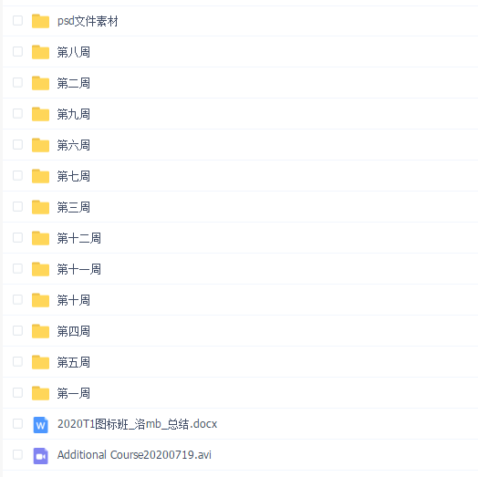 小金狮2020游戏UI界面高级班