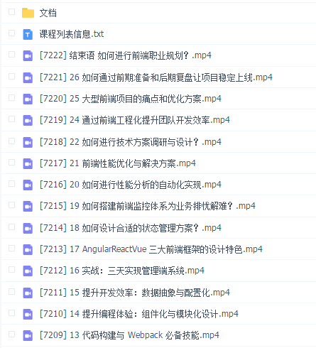 拉勾_前端进击笔记
