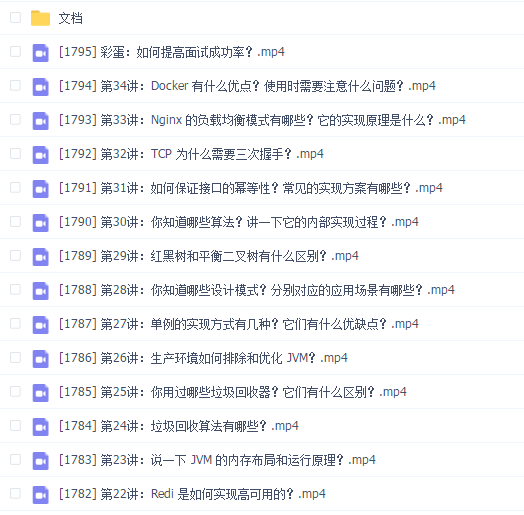 拉勾_Java 源码剖析 34 讲