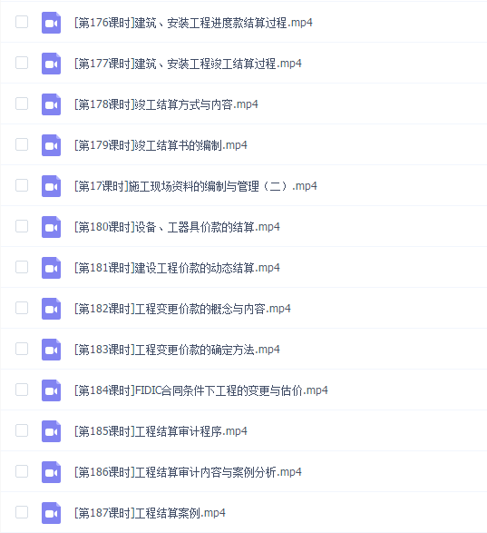 土建施工员晋升现场负责人提升班