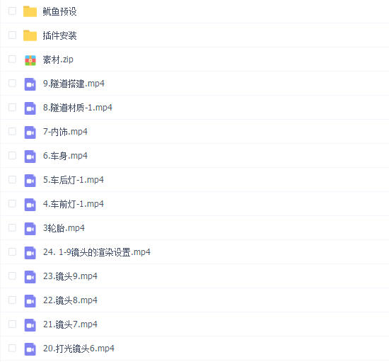鱿鱼的C4D就业作品教学