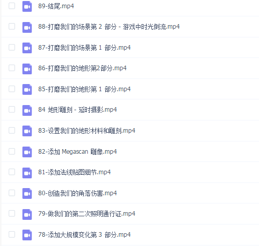 虚幻引擎5!AAA-精品深度教程(89集视频+原文件下载)纯英文无字幕