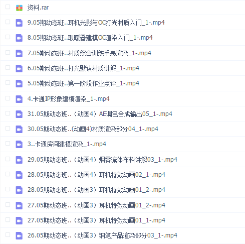 杨帆5期 C4D基础到动态教程