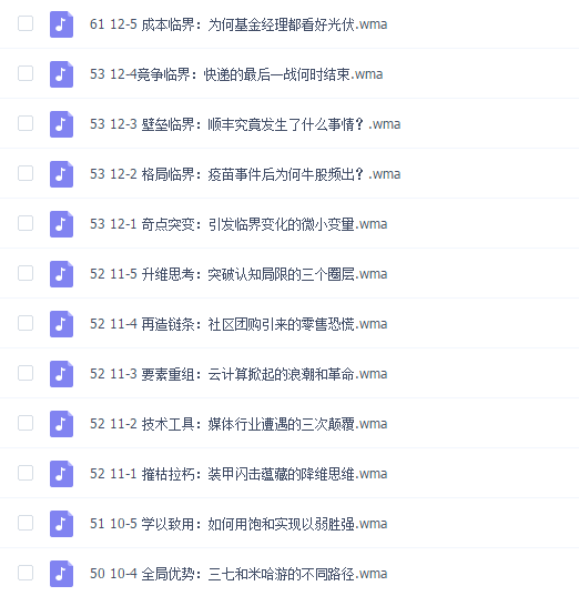 饭统戴老板·投资思维课