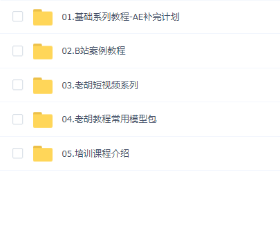 胡老师B站教程(更新中)