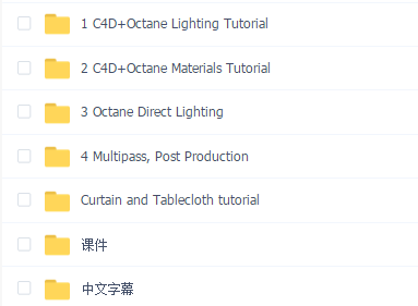 Cinema4D渲染课程