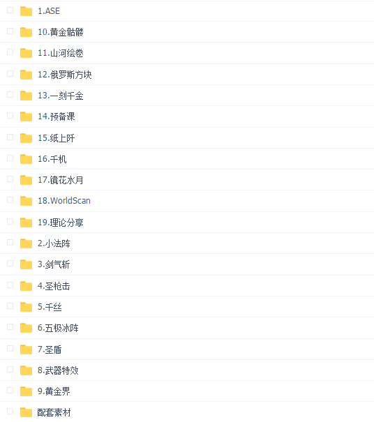 unity超写实特效表现