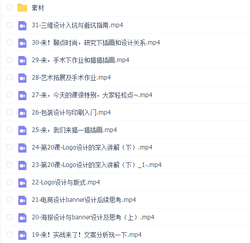 青爵版式设计全能特训班2020