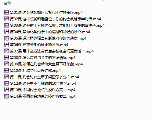 坏男孩PUA高分攻略