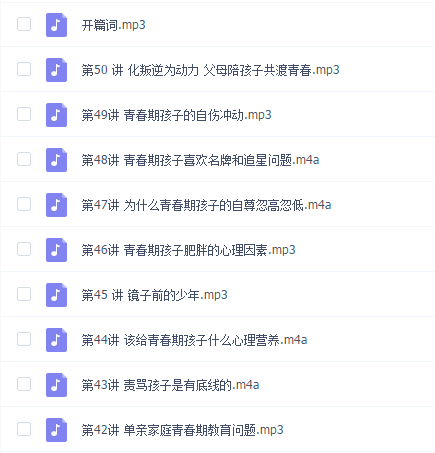 青春期心理辅导课