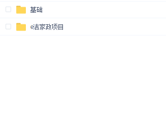 Vue零基础到实战 家政服务平台