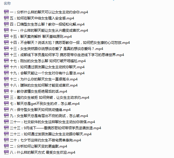情敌手册《读懂潜台词》