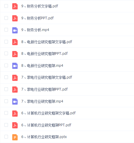叶城价值投资训练营二期