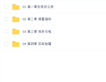 芝士投资实战课