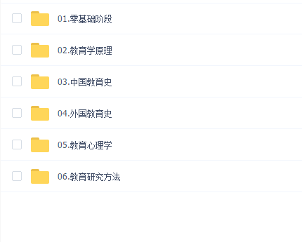 教育学333