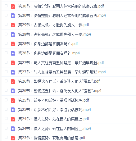 千古谋略奇书《鬼谷子》:30招处世绝学