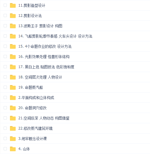 第六期电影概念设计网络班(发哥曲文强)
