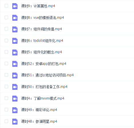 使用Vue.js制作爱奇艺视频类App