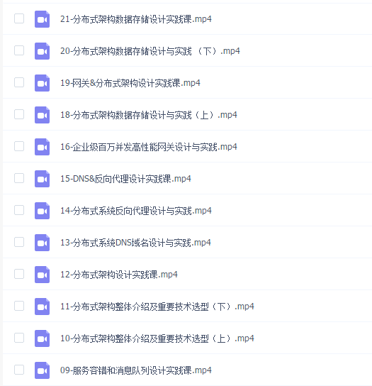 java奈学p7架构师