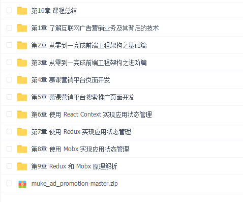 基于 React + Redux/Mobx 搞定复杂项目状态管理